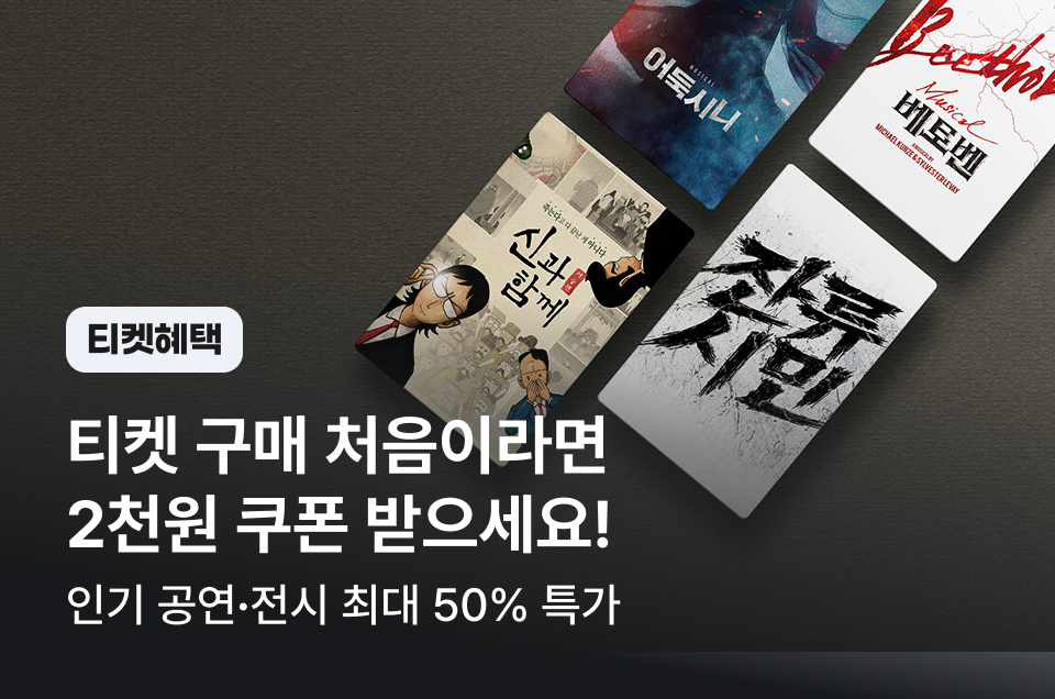 [공통] 6월 티켓 마더페이지