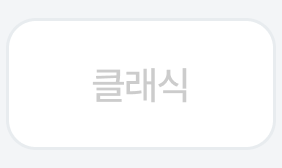 5번째 탭