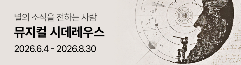 시데레우스