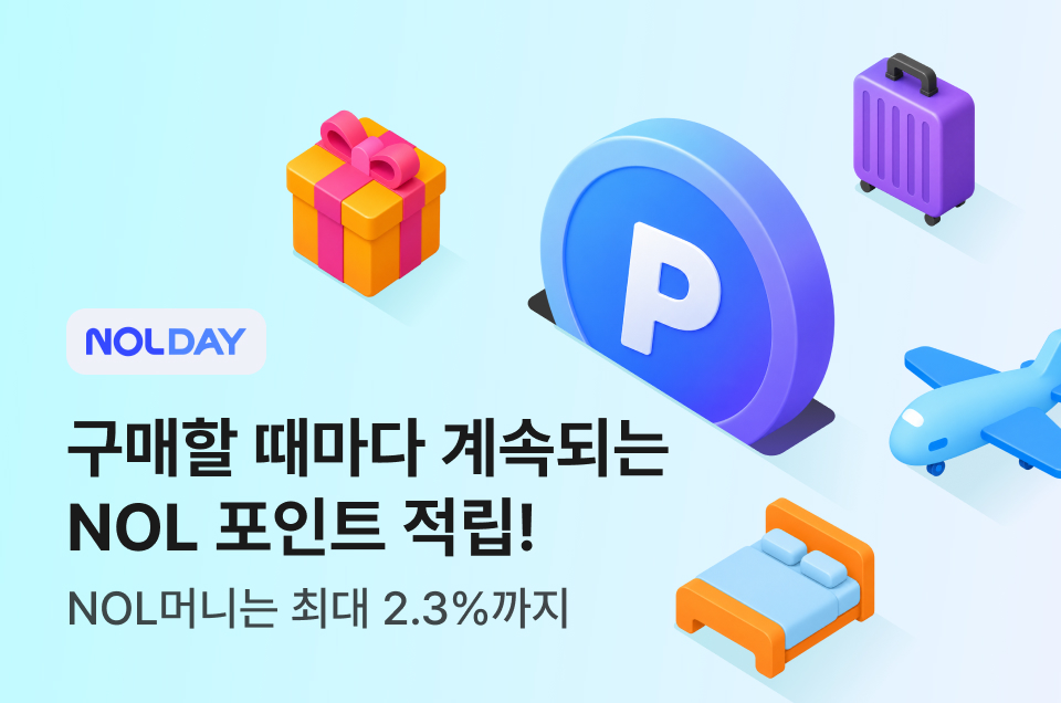 [회원] NOL 포인트 적립