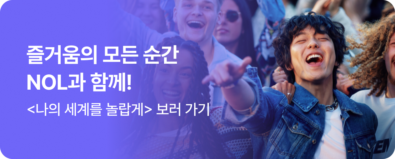 4. 놀 통합법인