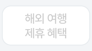 7번째 탭