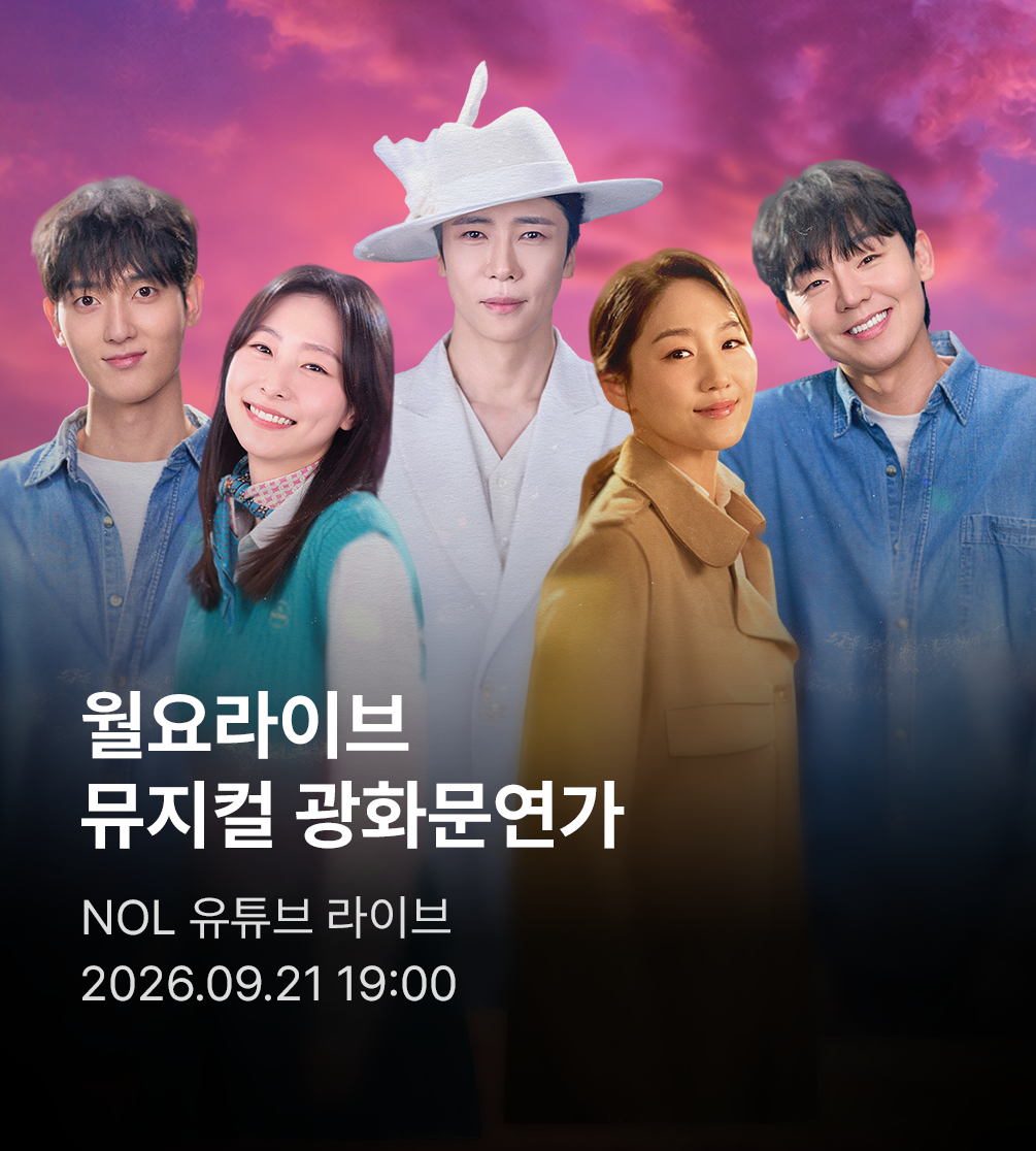 월요라이브 EP5 라이브_티징