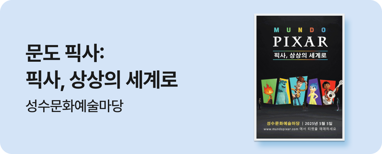 픽사