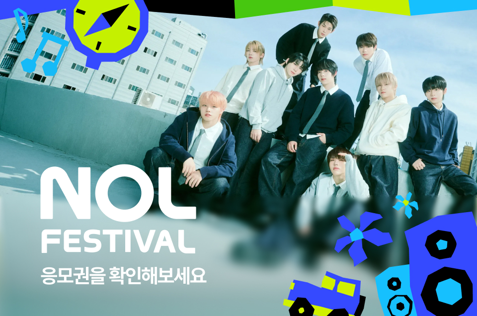 [공통] NOL페스티벌 이벤트 소개