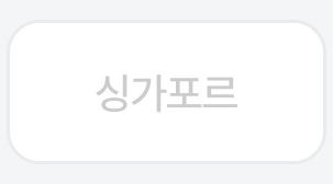 4번째 탭