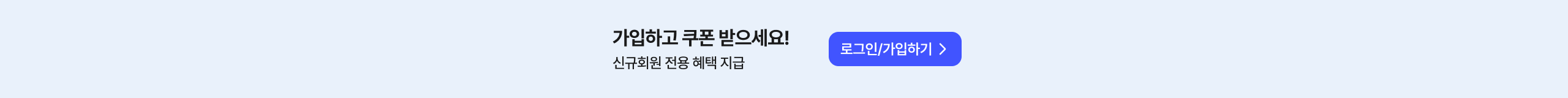 혜택 배너