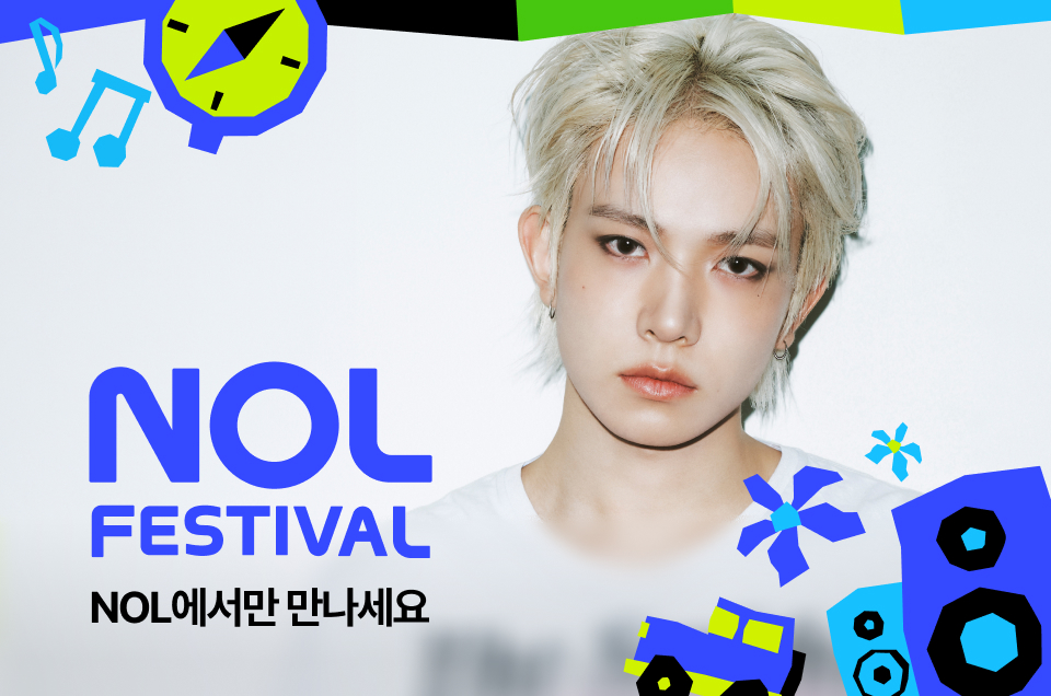 [공통] NOL페스티벌 이벤트 소개