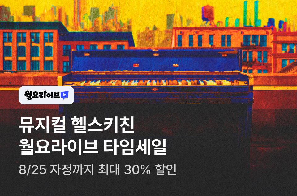 [브랜드] 월요라이브