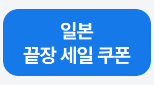 2번째 탭