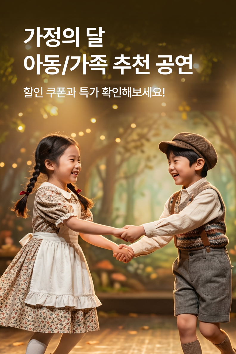 [엔터] 아동가족
