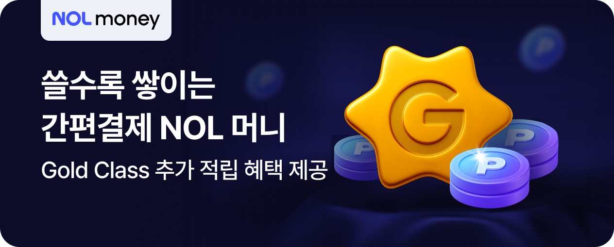 [NOL 머니] 쓸수록 쌓이는 간편결제