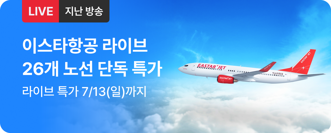 항공_이스타항공