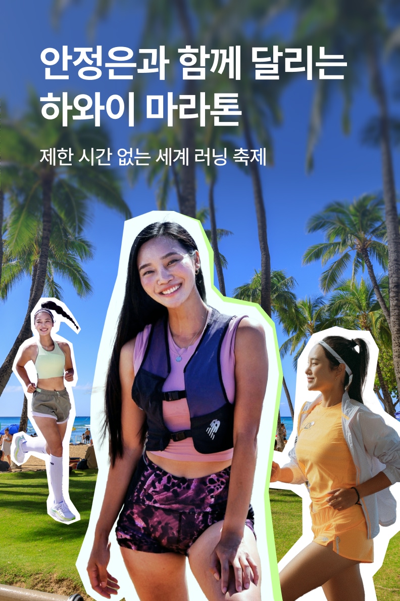 [패키지] 하와이 마라톤