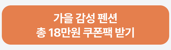 2번째 탭