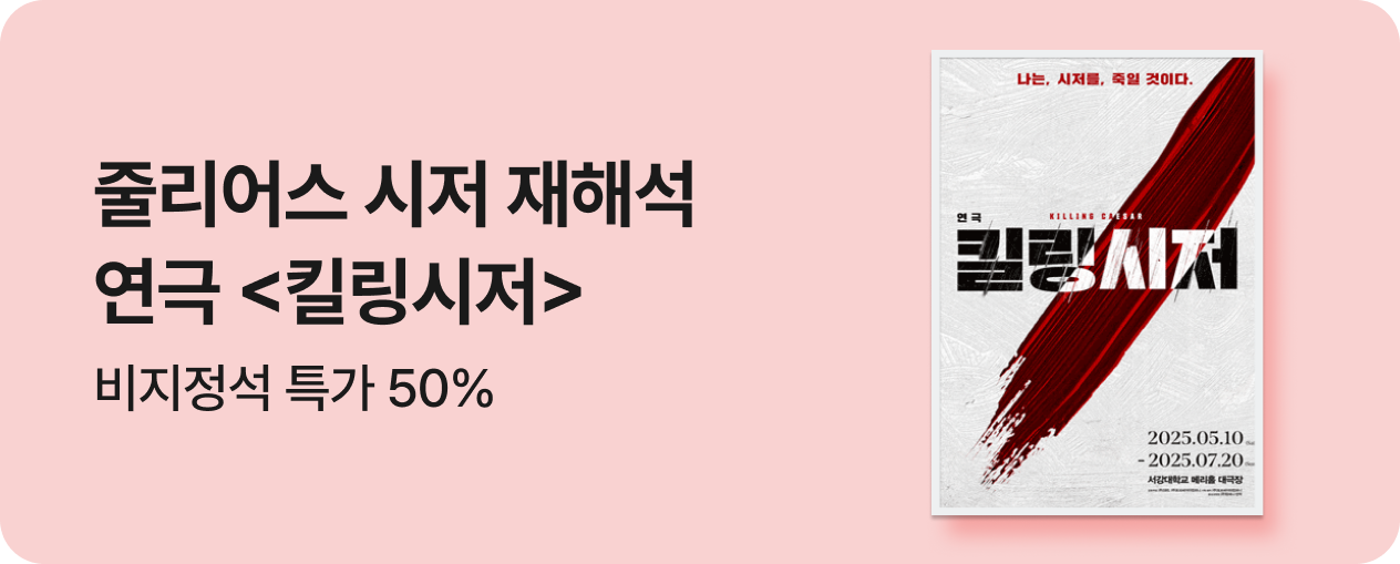 킬링시저
