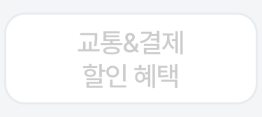 4번째 탭