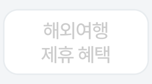 7번째 탭