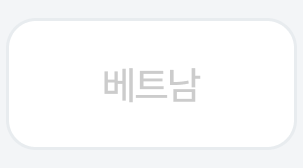 3번째 탭