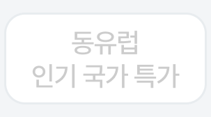 4번째 탭