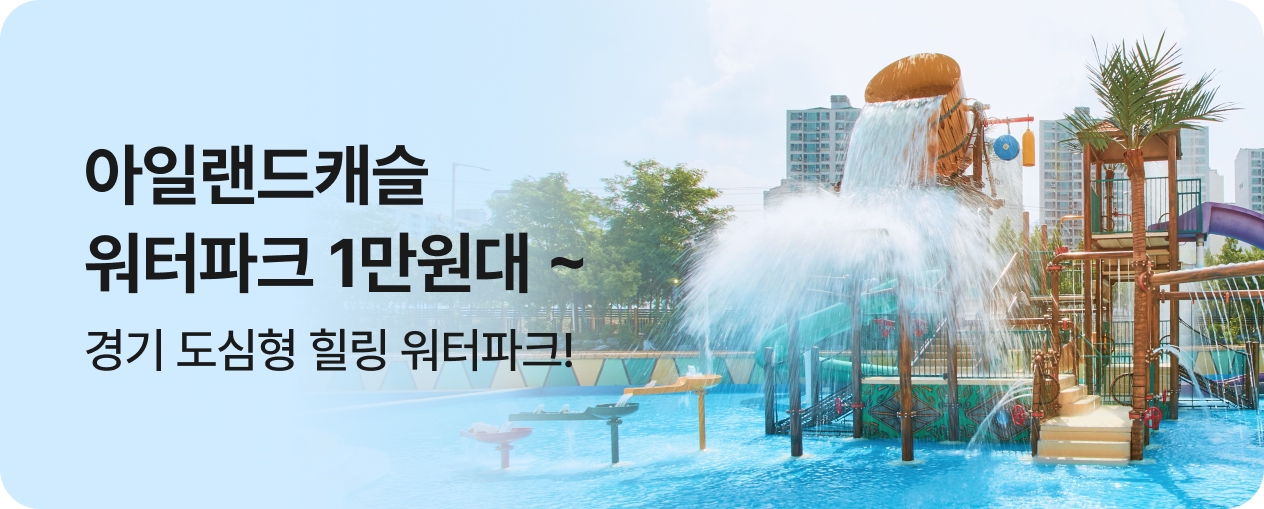 아일랜드캐슬