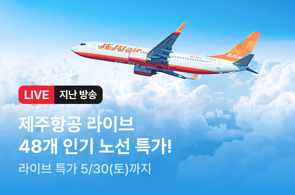 [라이브] 제주항공 방송후