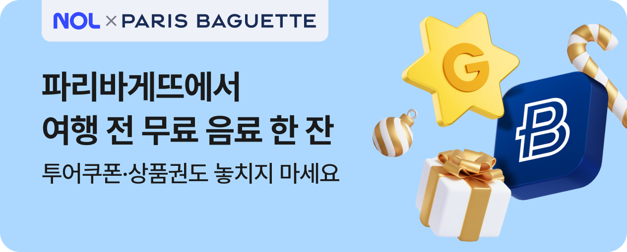 NOL X 파리바게뜨 제휴 이벤트