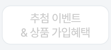 4번째 탭