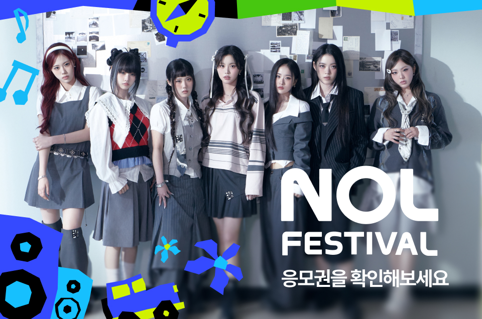 [공통] NOL페스티벌 이벤트 소개