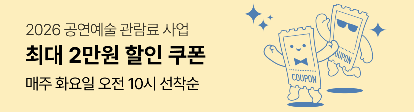 공연예술사업