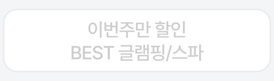 3번째 탭