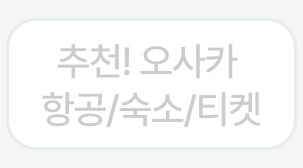 4번째 탭