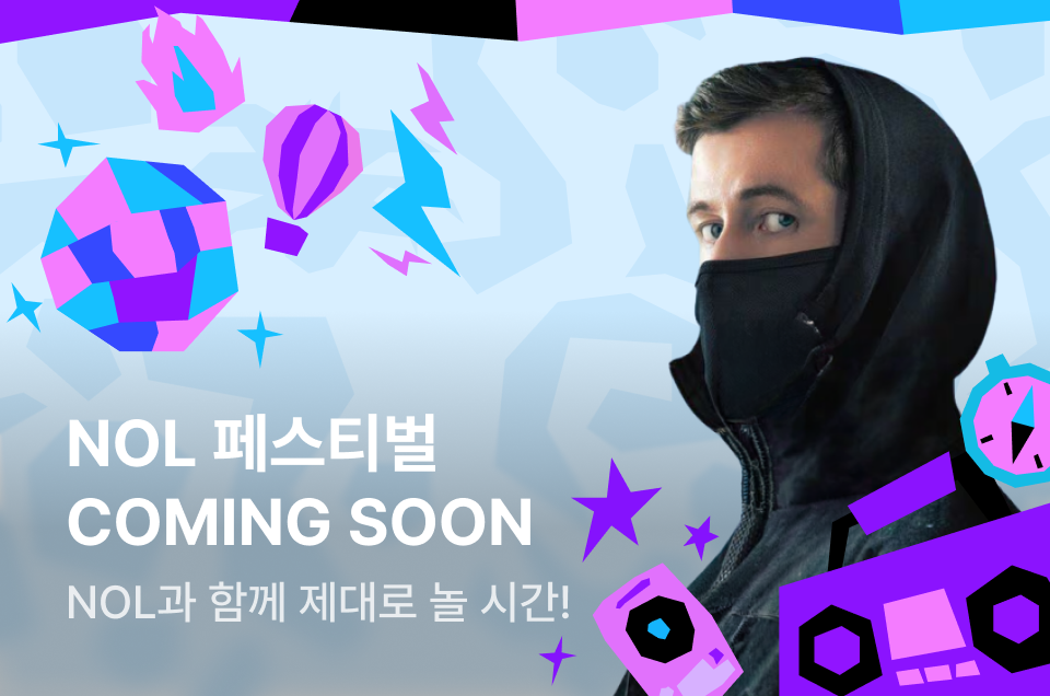 [공통] NOL페스티벌 티징