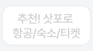 6번째 탭