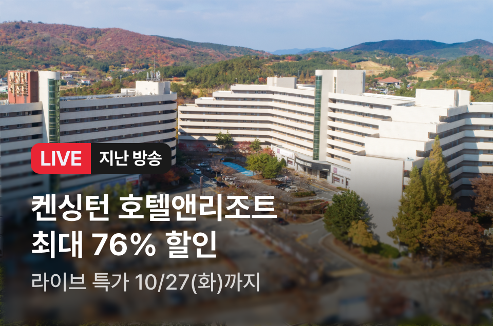 [라이브] 켄싱턴 브랜드 방송후