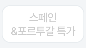 5번째 탭