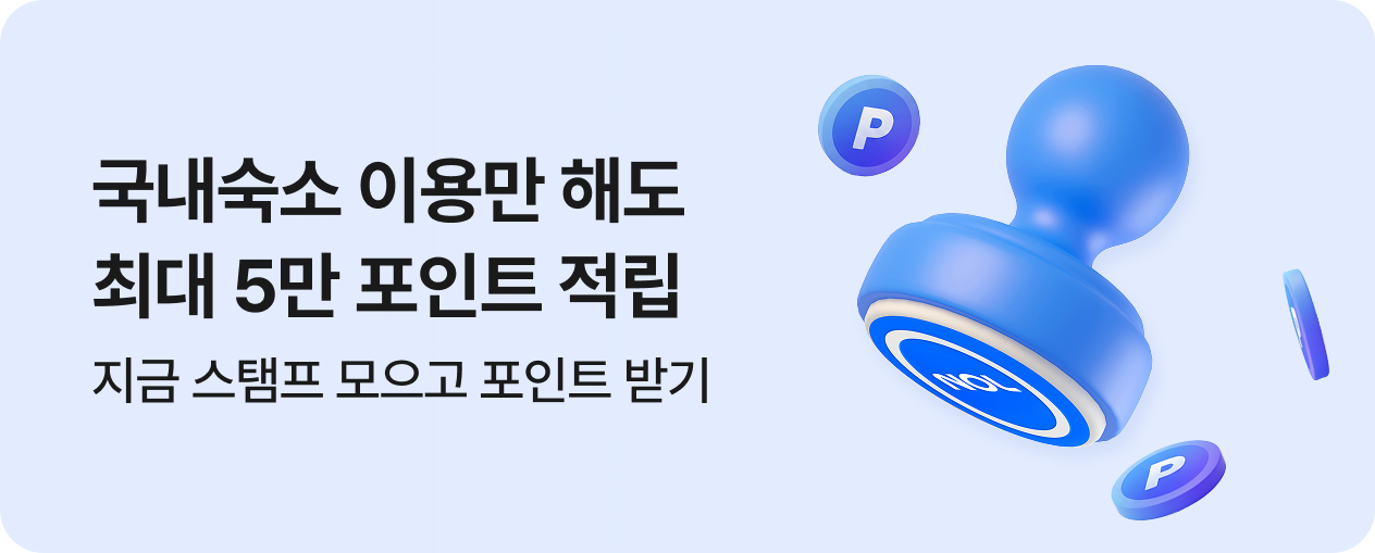 스탬프