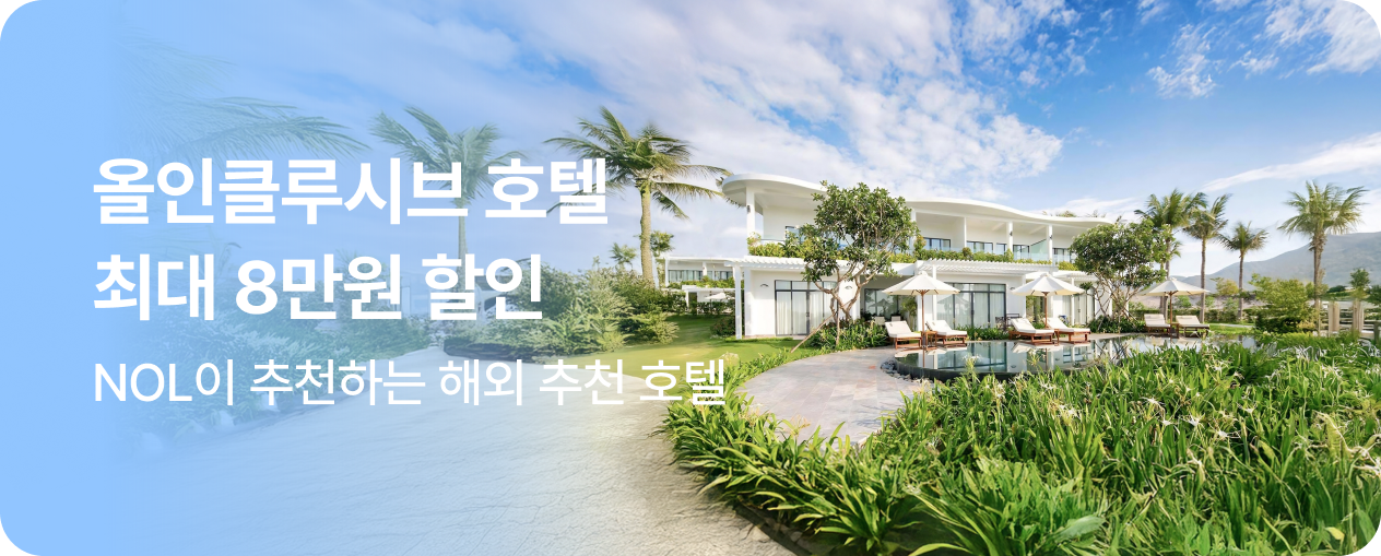 4.올인클루시브 기획전