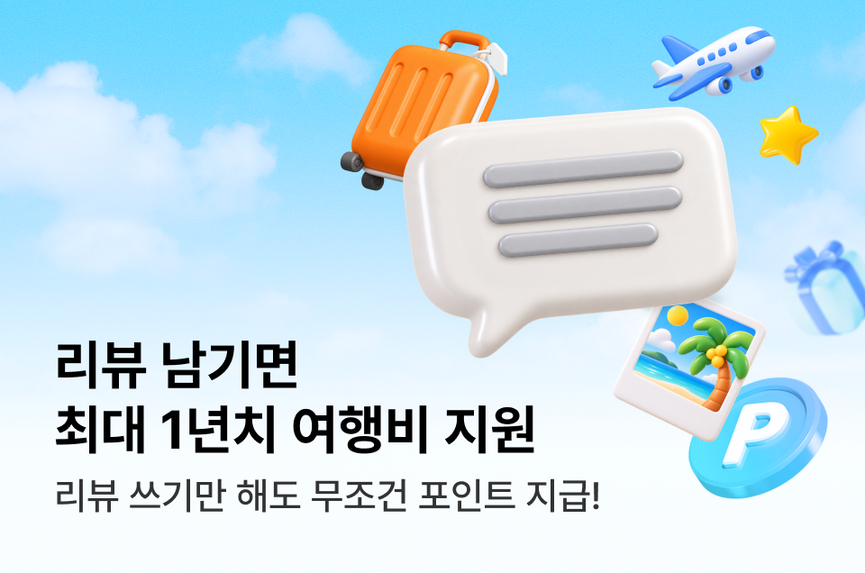 [브랜드] NOL 리뷰 챌린지
