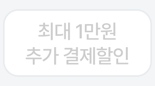 6번째 탭