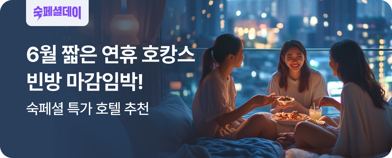 시즈널(주차별) 기획전