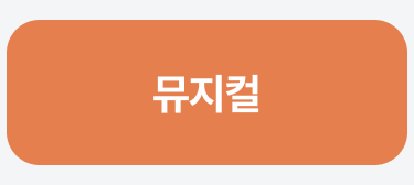 2번째 탭