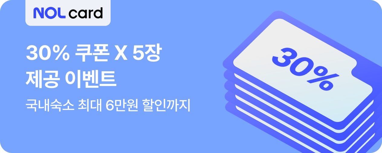 [제휴] PLCC 30% 쿠폰