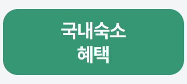 2번째 탭
