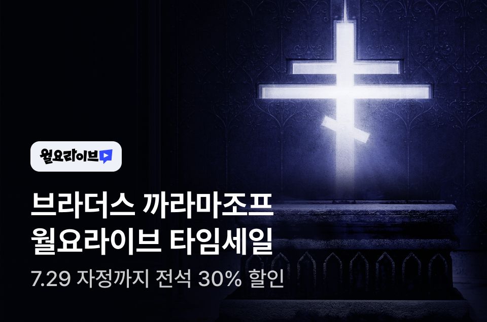 [브랜드] 월요라이브