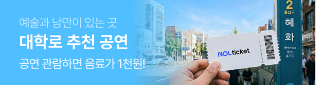 혜화역 5번출구 2025