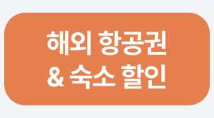 2번째 탭