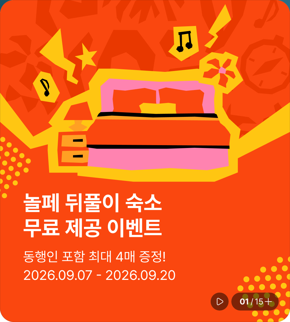 [NOL] 놀페에서 놀 사람을 찾습니다2