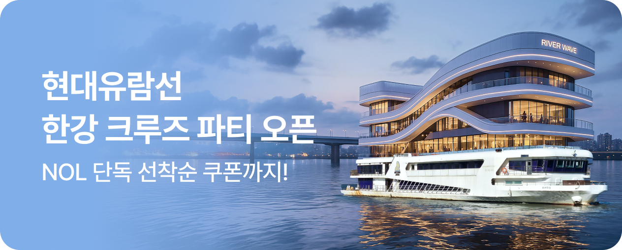 현대유람선