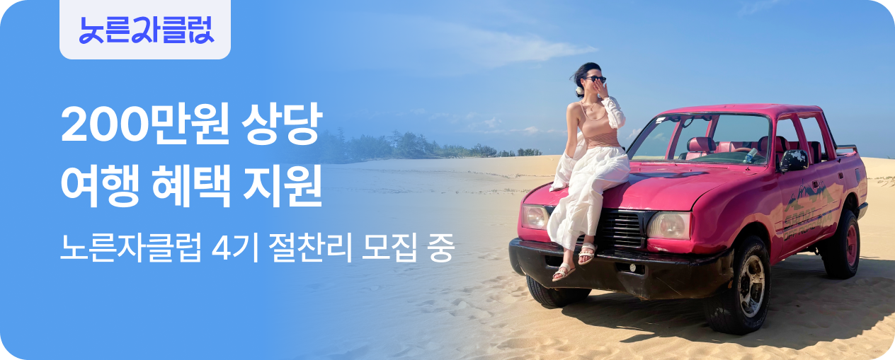 노른자클럽